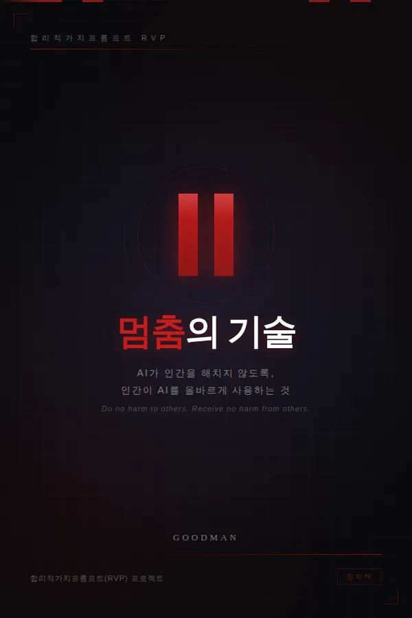 멈춤의기술 표지